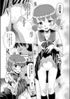 エロ可愛彼女試し読み5ページ