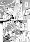 エロ可愛彼女試し読み6ページ
