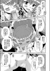 エロ可愛彼女試し読み7ページ