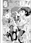 エロ可愛彼女試し読み8ページ