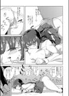 きゅんきゅん 幼なじみえっち試し読み3ページ