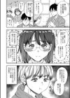 イマドキ少女の生態学試し読み2ページ