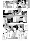 人妻キメセク 温泉旅行で嵌められた妻・景子試し読み3ページ