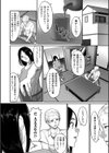 幼馴染は人妻で…試し読み2ページ