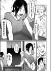 幼馴染は人妻で…試し読み3ページ