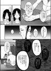 幼馴染は人妻で…試し読み4ページ