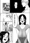 幼馴染は人妻で…試し読み5ページ