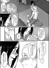 幼馴染は人妻で…試し読み7ページ