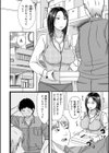 酔った勢いで人妻は―。試し読み4ページ