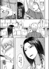 酔った勢いで人妻は―。試し読み5ページ