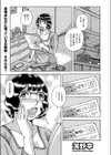 はるか先生のおっぱい試し読み1ページ