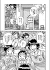 はるか先生のおっぱい試し読み3ページ