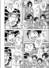 はるか先生のおっぱい試し読み4ページ