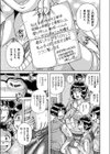 はるか先生のおっぱい試し読み5ページ