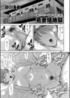 若妻蟻地獄試し読み1ページ