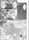 若妻蟻地獄試し読み3ページ