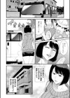若妻蟻地獄試し読み4ページ