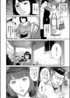 若妻蟻地獄試し読み6ページ