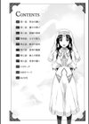 聖女の献身試し読み2ページ
