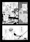 聖女の献身試し読み3ページ