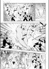 聖女の献身試し読み5ページ