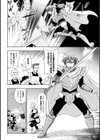 聖女の献身試し読み6ページ
