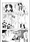 聖女の献身試し読み7ページ