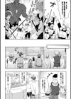聖女の献身試し読み8ページ