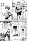 聖女の献身試し読み9ページ