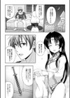 聖女の献身試し読み10ページ
