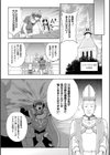 聖女の献身試し読み13ページ