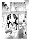 聖女の献身試し読み16ページ