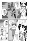聖女の献身試し読み17ページ