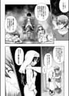 聖女の献身試し読み18ページ
