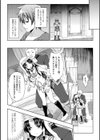 聖女の献身試し読み19ページ