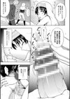 聖女の献身試し読み20ページ