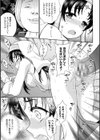 聖女の献身試し読み22ページ