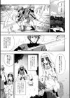 聖女の献身試し読み23ページ