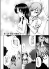 聖女の献身試し読み24ページ