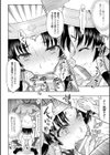 聖女の献身試し読み28ページ