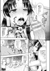 聖女の献身試し読み29ページ