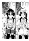 聖女の献身試し読み36ページ
