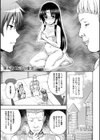 聖女の献身試し読み37ページ