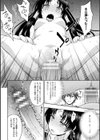 聖女の献身試し読み40ページ