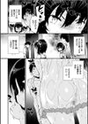 とろけるおんなのこ試し読み3ページ