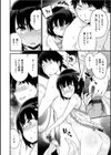 とろけるおんなのこ試し読み7ページ