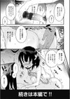 とろけるおんなのこ試し読み8ページ