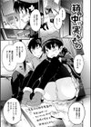 とろけるおんなのこ試し読み11ページ