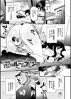とろけるおんなのこ試し読み12ページ