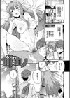 とろけるおんなのこ試し読み13ページ